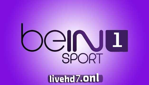 مشاهدة قناة بي ان سبورت 1 | beIN Sport HD 1