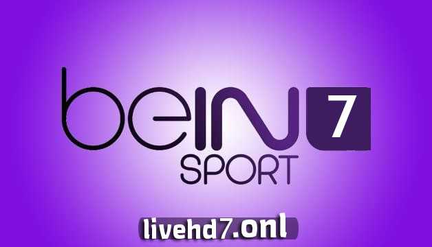 مشاهدة قناة بي ان سبورت 7 | beIN Sport HD 7